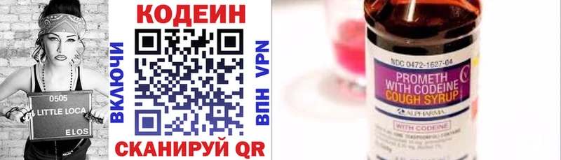 Кодеин Purple Drank  Каменка 