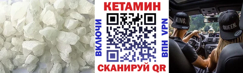 КЕТАМИН VHQ  Каменка 